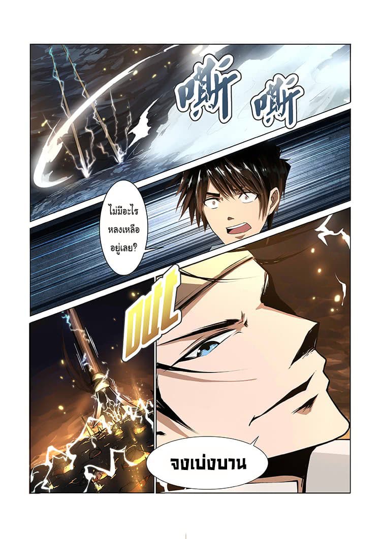 Divine Spirit page 39