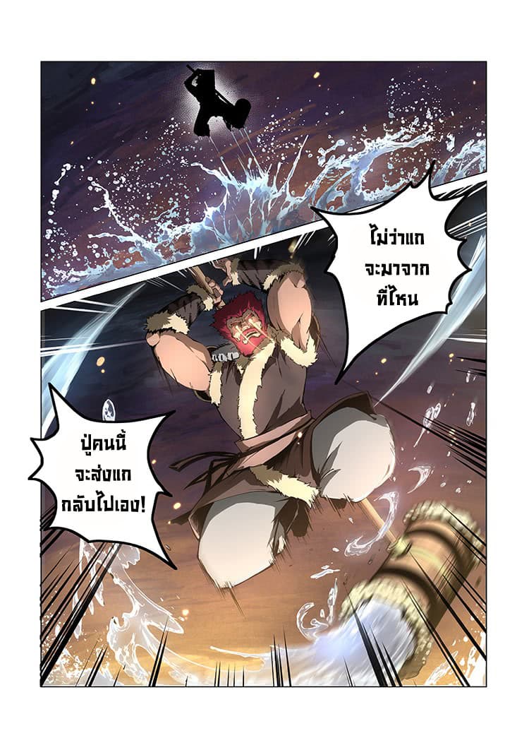 Divine Spirit page 41