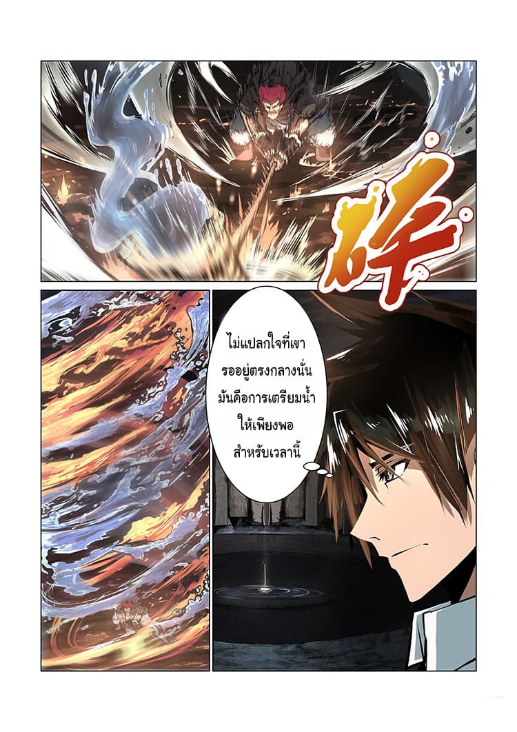 Divine Spirit page 42