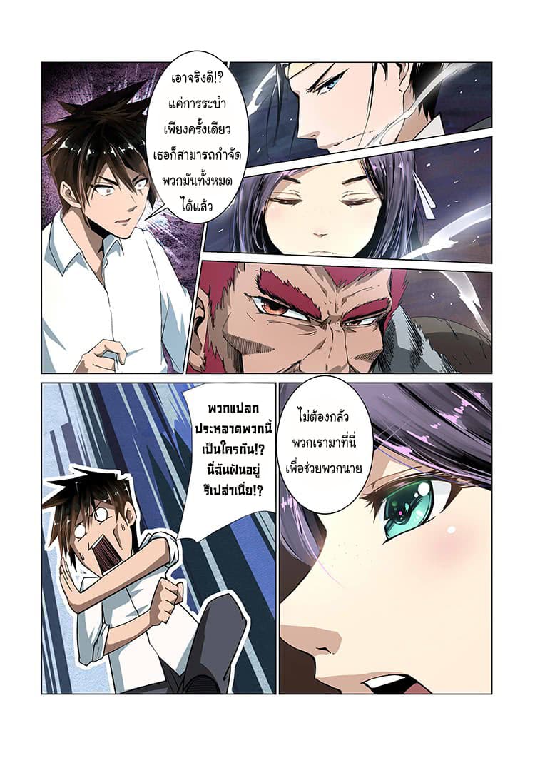 Divine Spirit page 45