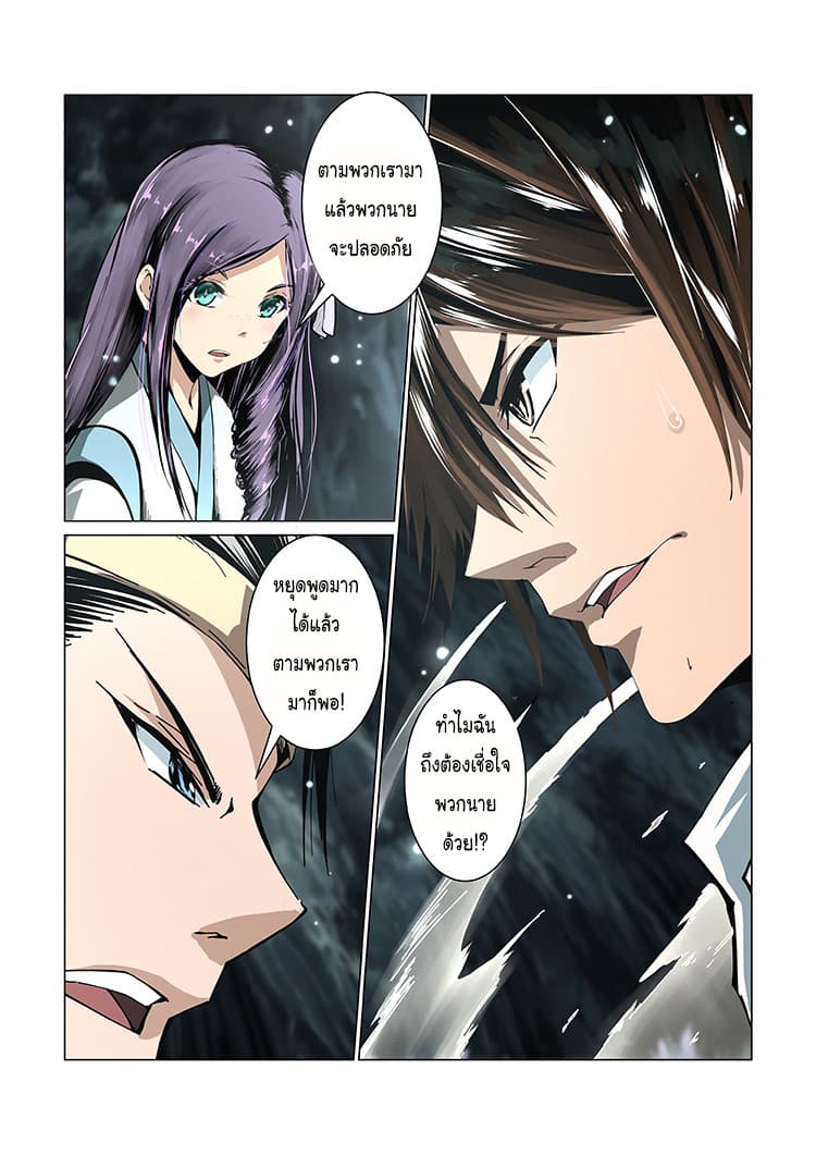 Divine Spirit page 46