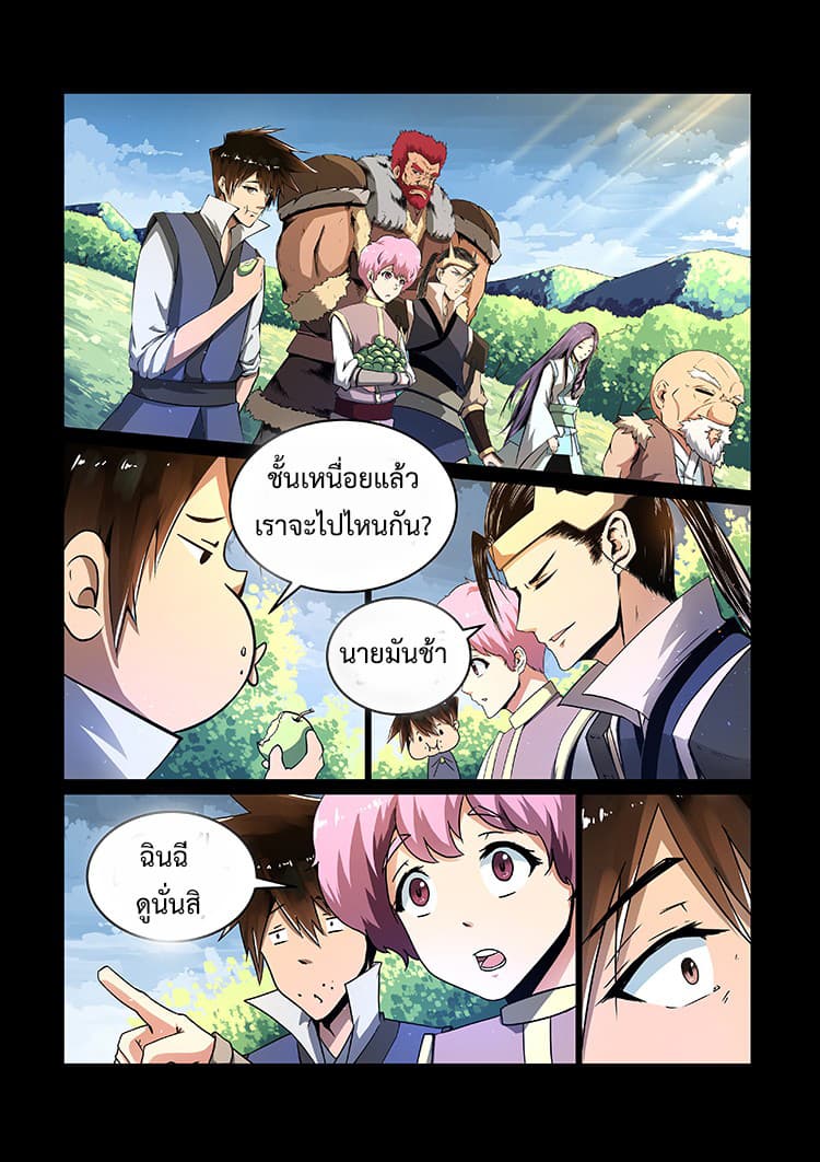 Divine Spirit page 2