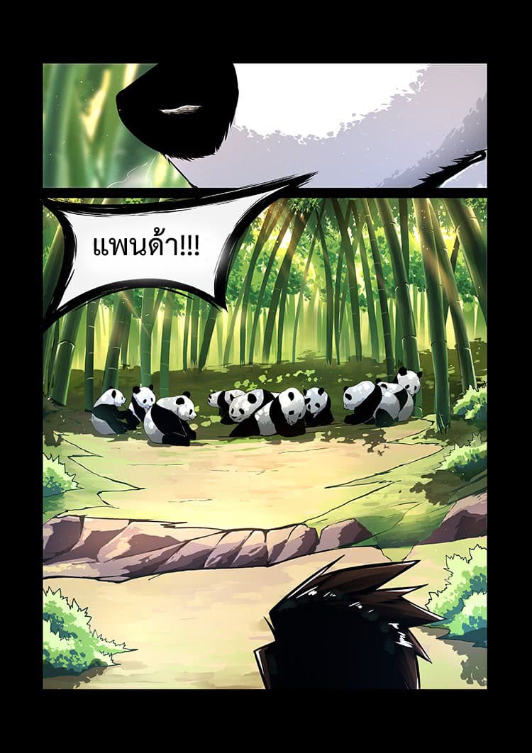 Divine Spirit page 3