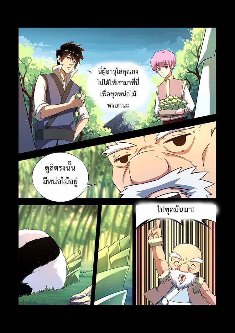 Divine Spirit page 5