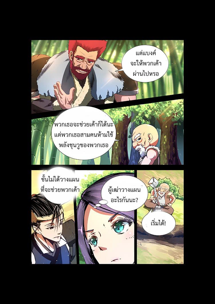 Divine Spirit page 6