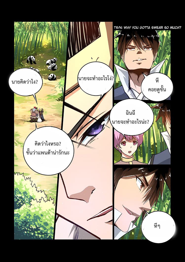 Divine Spirit page 7