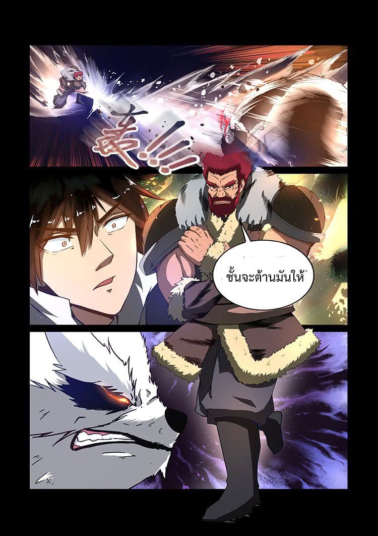 Divine Spirit page 4