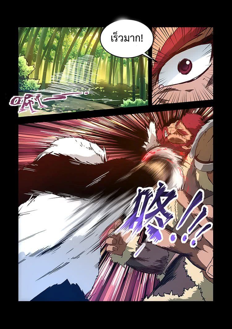 Divine Spirit page 5