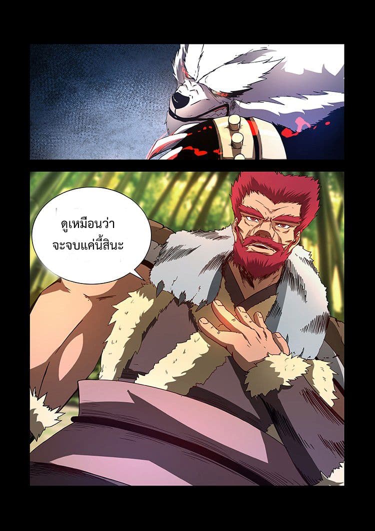 Divine Spirit page 8