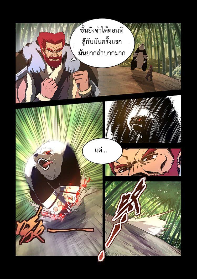 Divine Spirit page 1