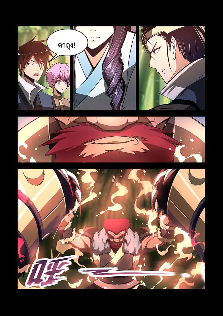 Divine Spirit page 2