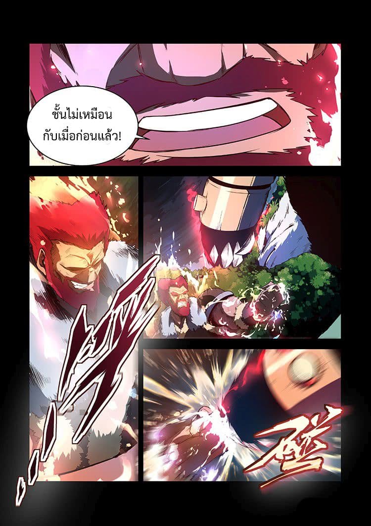 Divine Spirit page 3