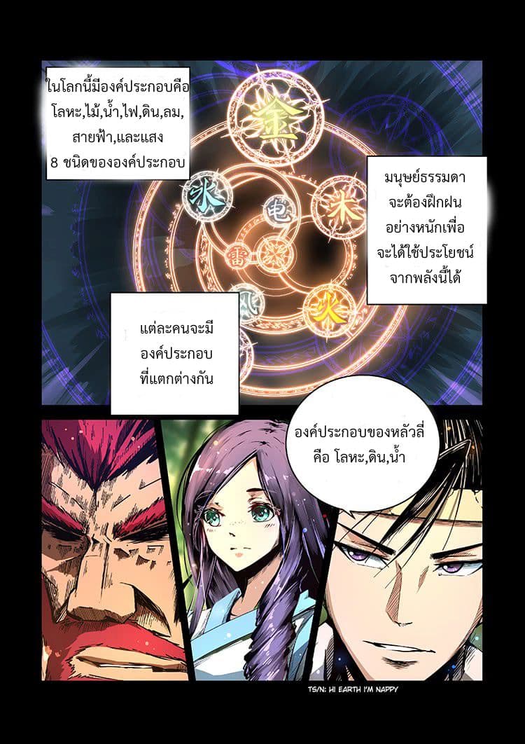 Divine Spirit page 7