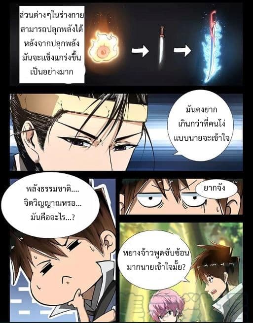 Divine Spirit page 1
