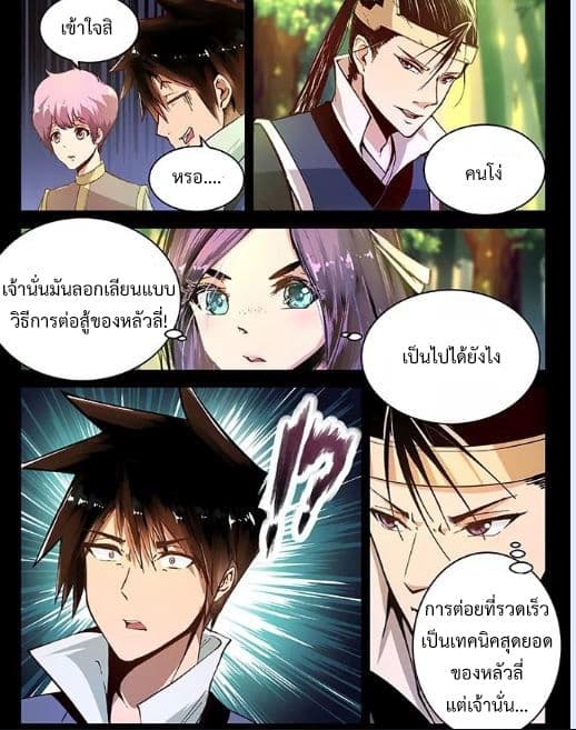 Divine Spirit page 2