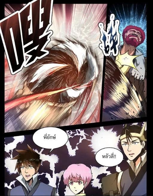 Divine Spirit page 3