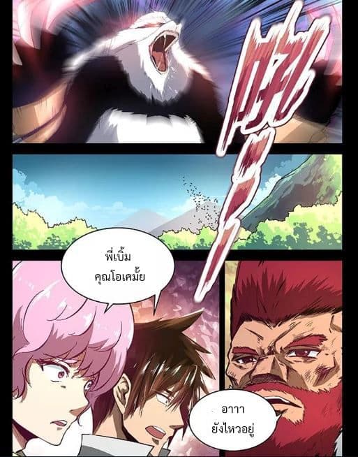 Divine Spirit page 4