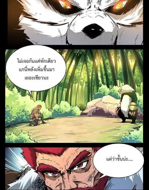 Divine Spirit page 5