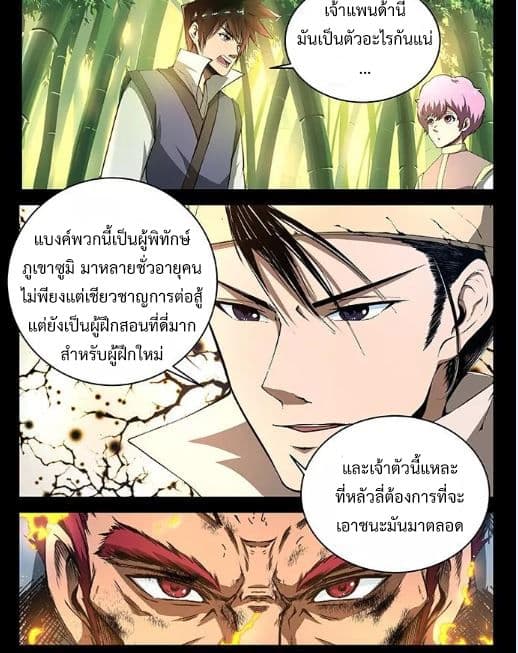 Divine Spirit page 6