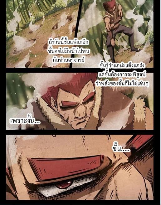 Divine Spirit page 7