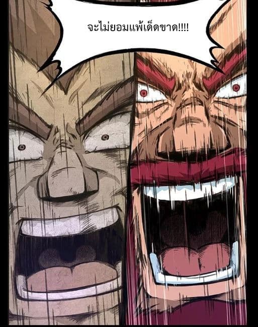 Divine Spirit page 8