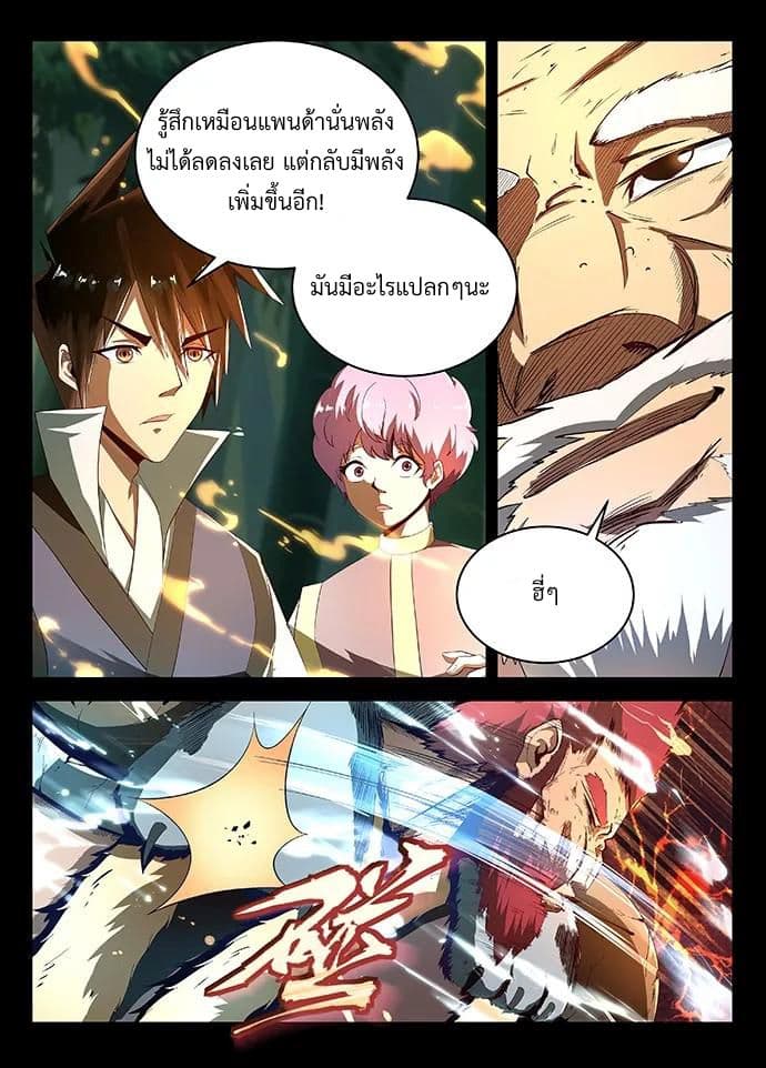 Divine Spirit page 2