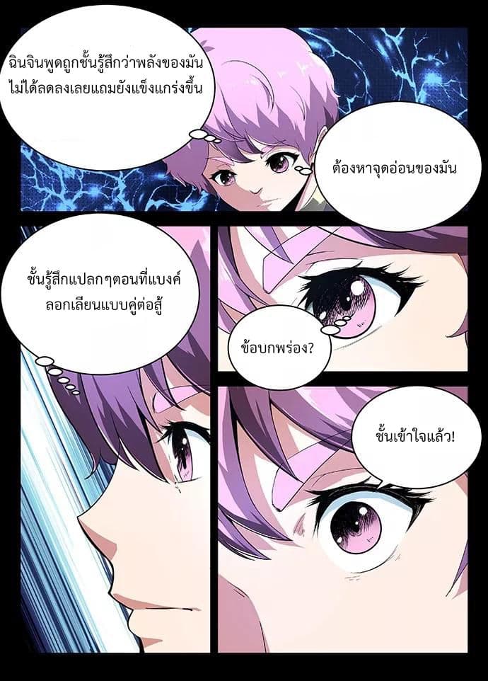 Divine Spirit page 3