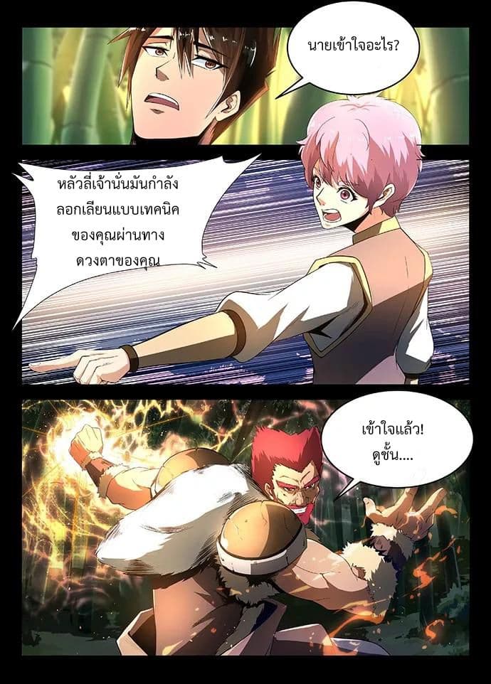 Divine Spirit page 4