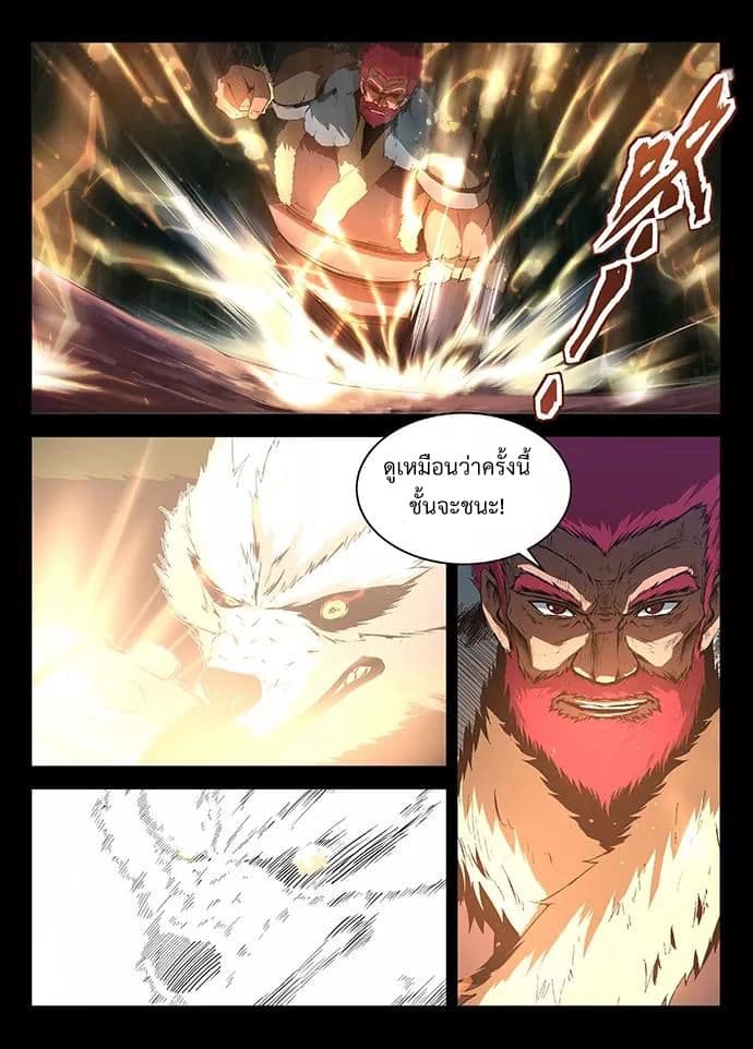 Divine Spirit page 5