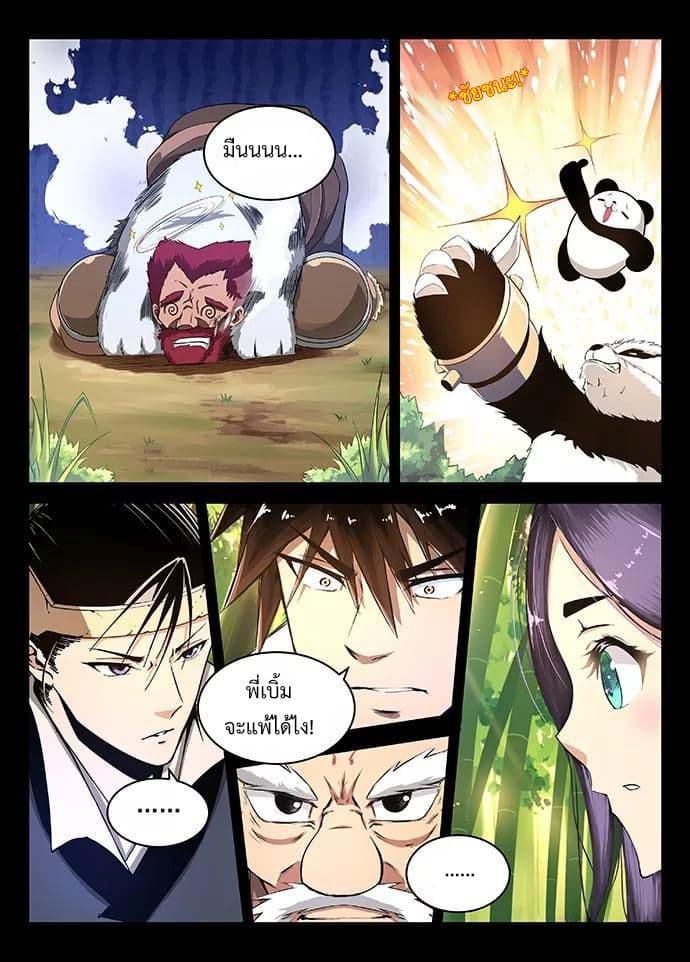 Divine Spirit page 2