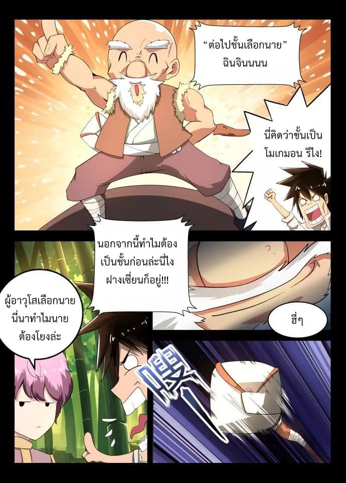 Divine Spirit page 3