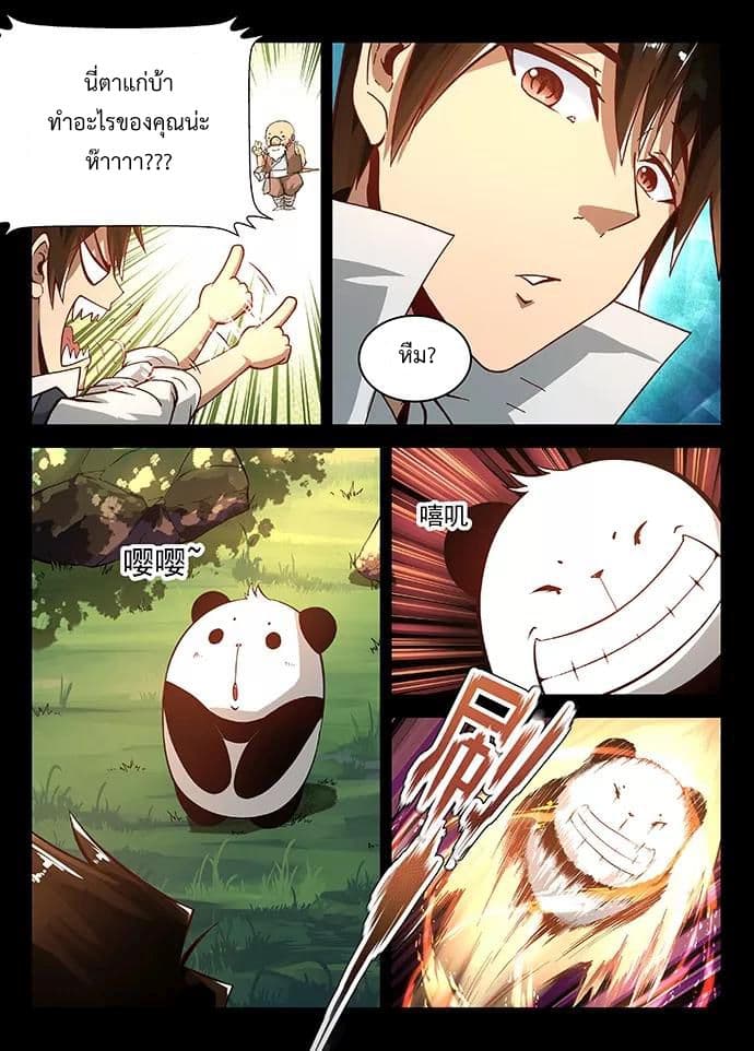 Divine Spirit page 5