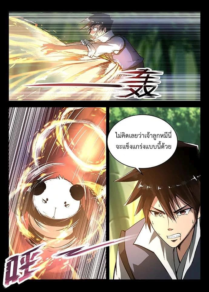Divine Spirit page 6