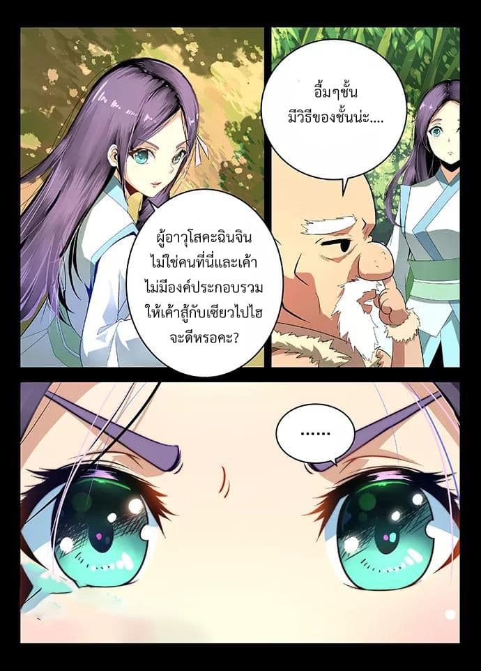 Divine Spirit page 7
