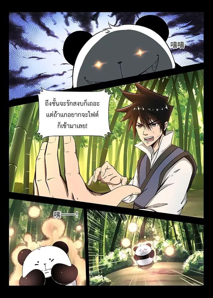 Divine Spirit page 2
