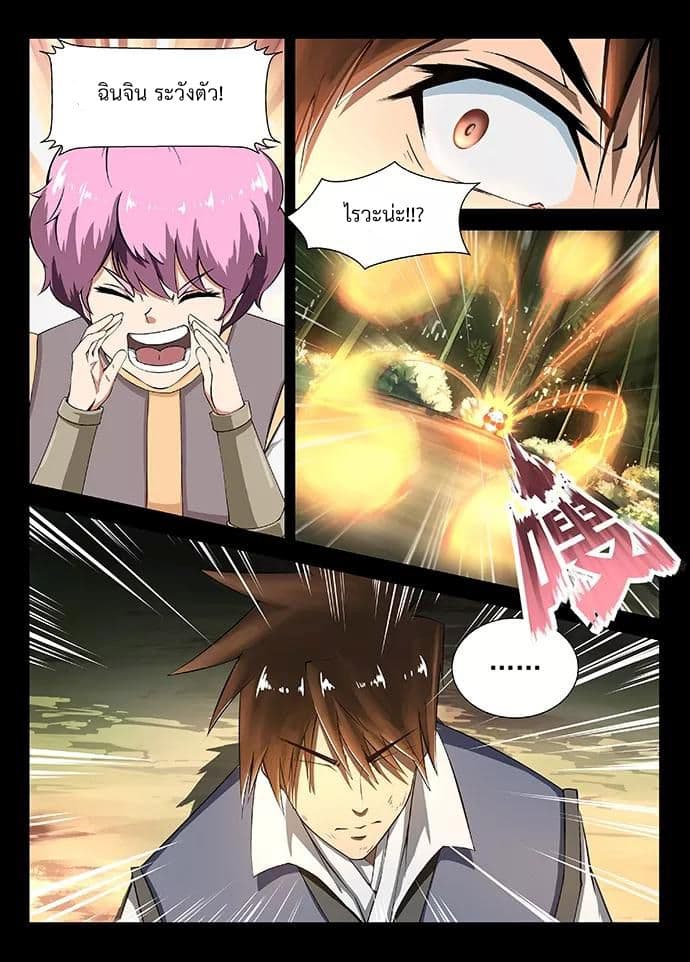 Divine Spirit page 3