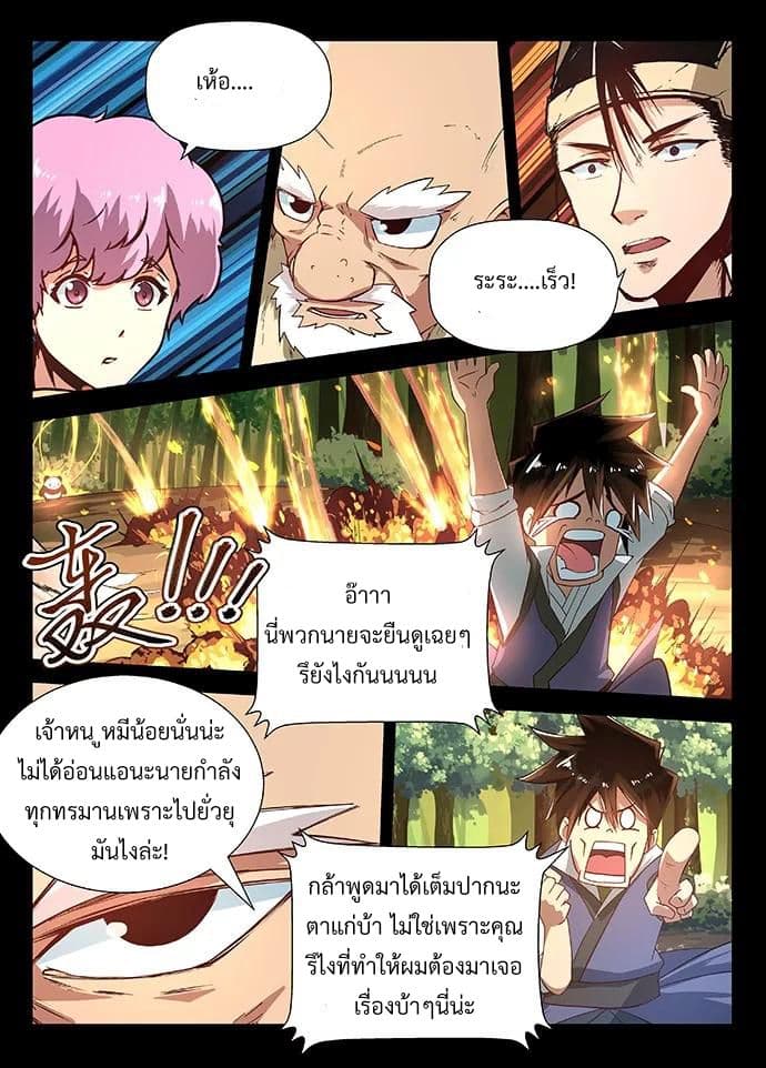 Divine Spirit page 5