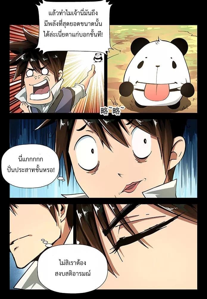 Divine Spirit page 6