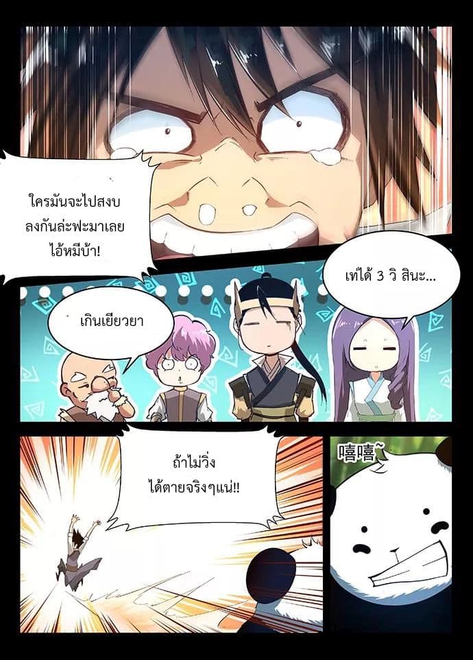 Divine Spirit page 7