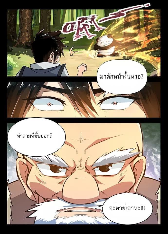 Divine Spirit page 8