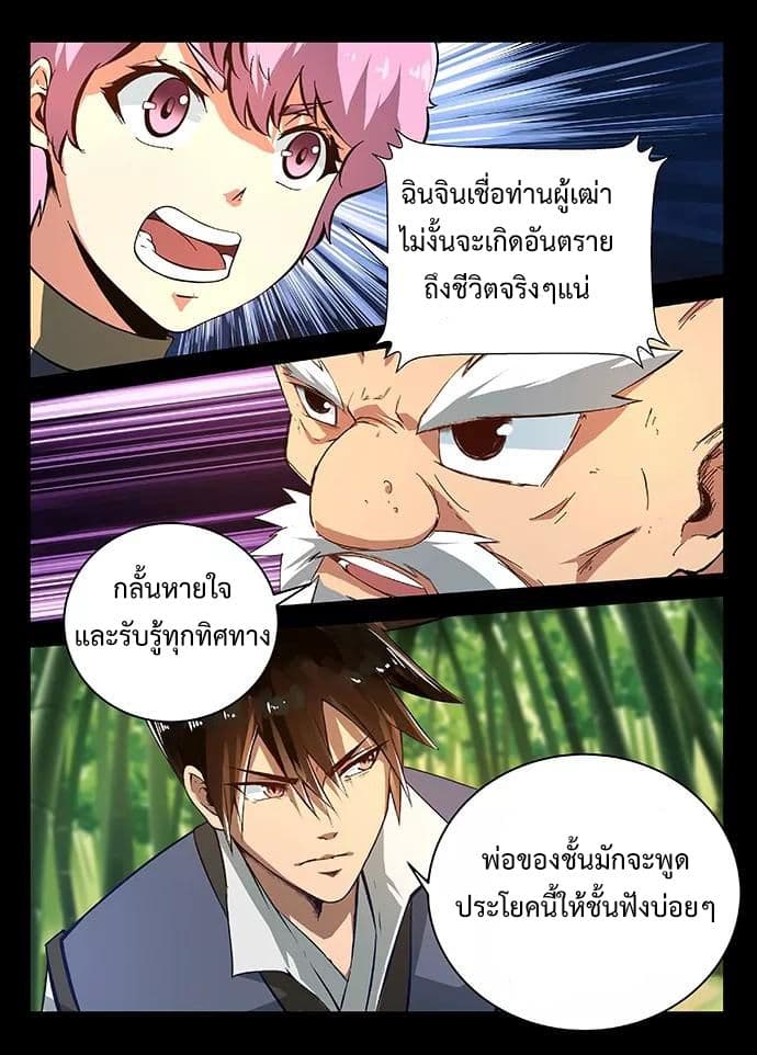 Divine Spirit page 3