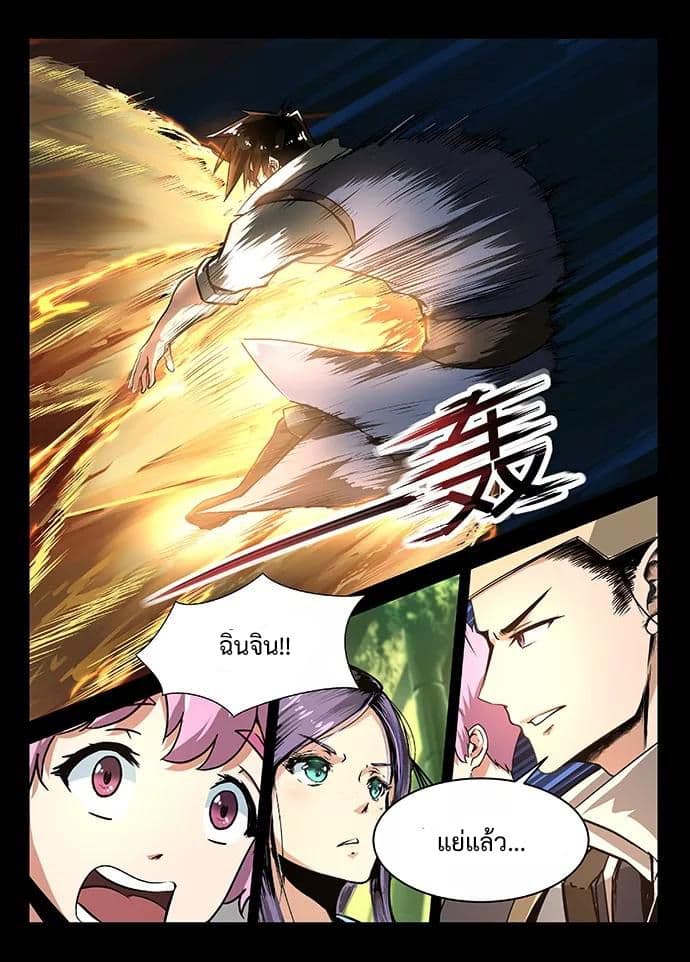 Divine Spirit page 4