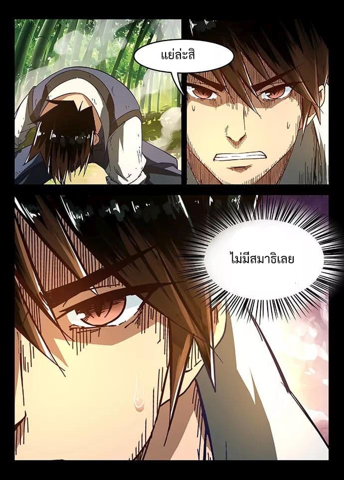 Divine Spirit page 5