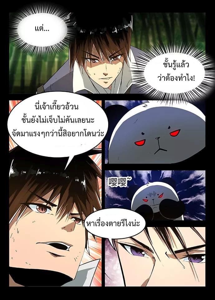 Divine Spirit page 6