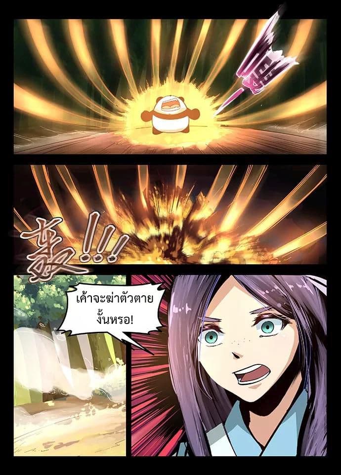 Divine Spirit page 7