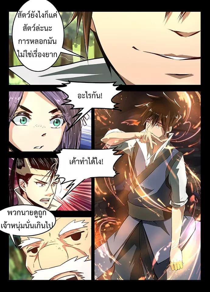 Divine Spirit page 8