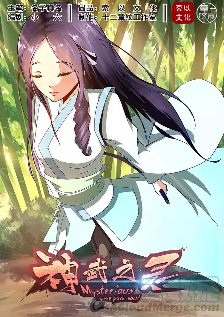 Divine Spirit page 1