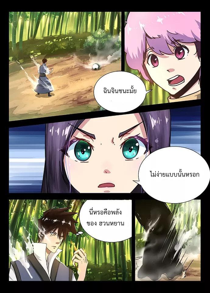 Divine Spirit page 2