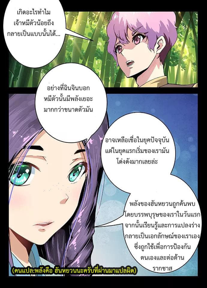 Divine Spirit page 4
