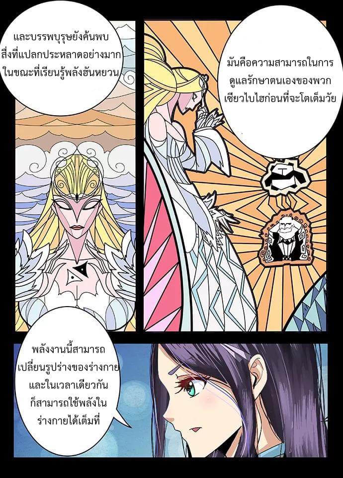 Divine Spirit page 5